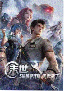 美少女战士 1992 动画海报